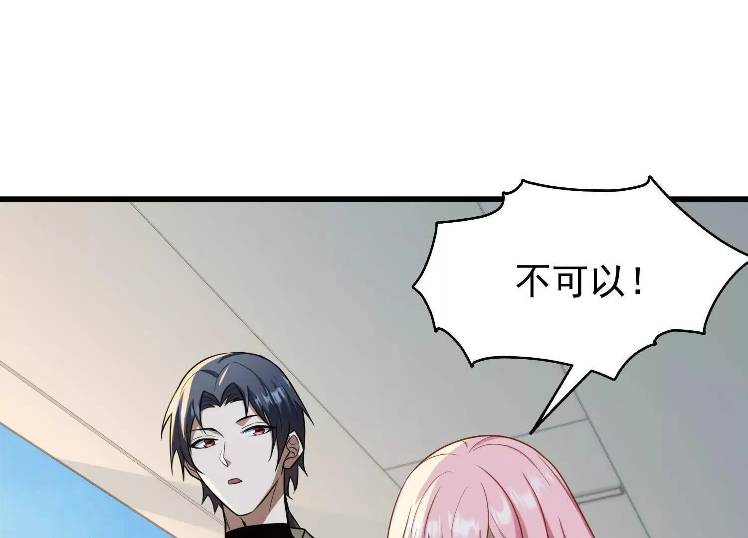 10超能的弊端 第113页