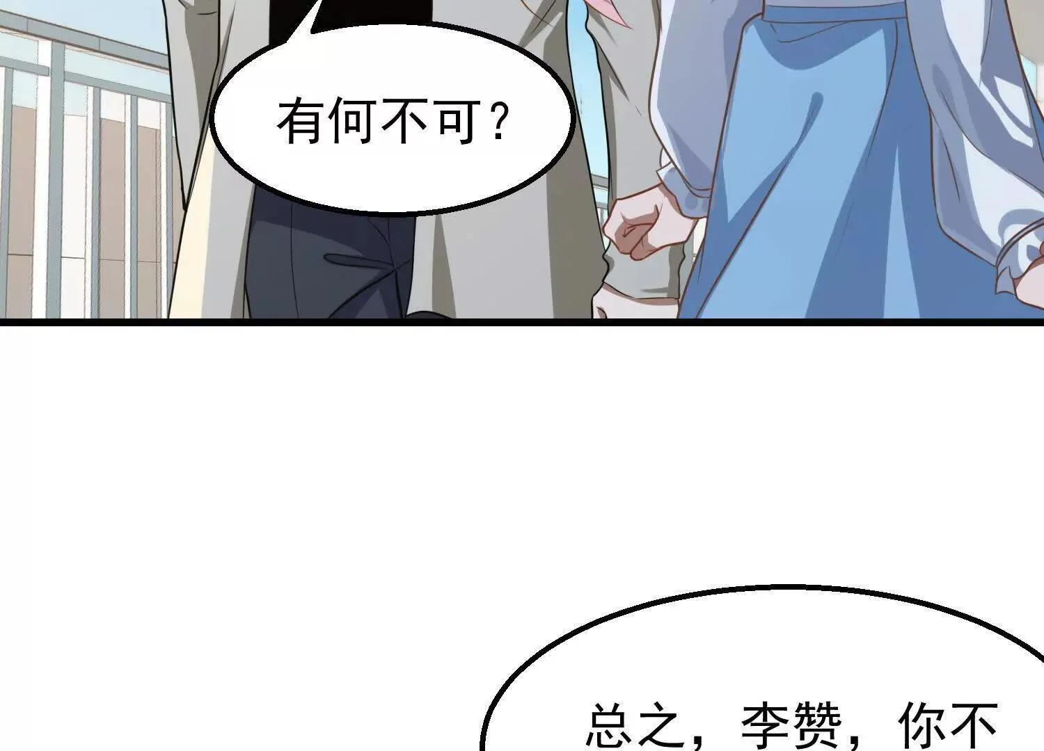 10超能的弊端 第115页