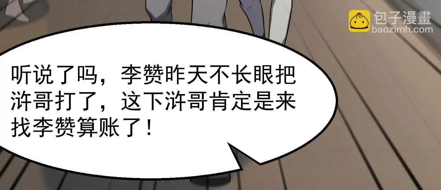 10超能的弊端 第122页