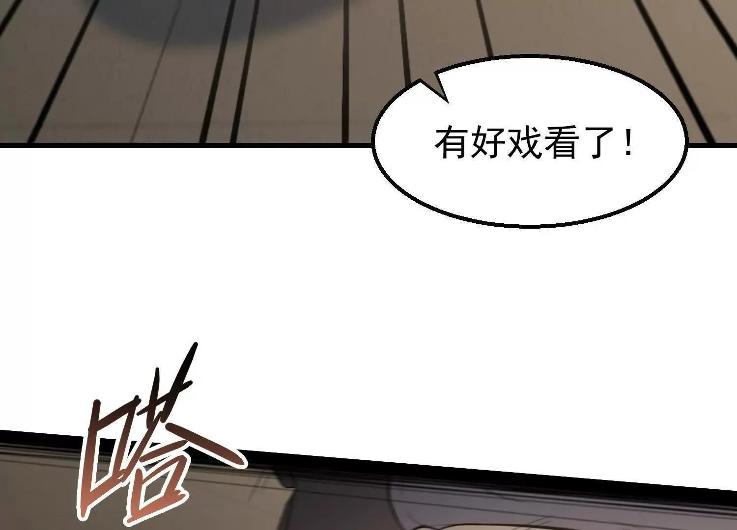 10超能的弊端 第123页