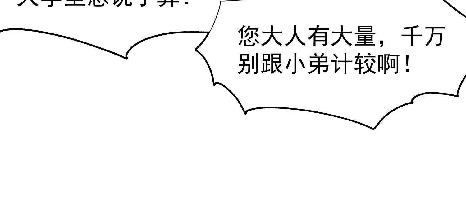 10超能的弊端 第128页