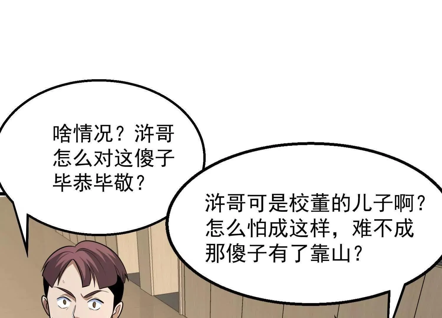 10超能的弊端 第129页