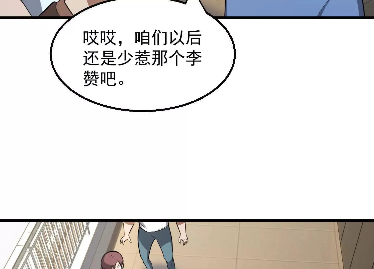 10超能的弊端 第131页