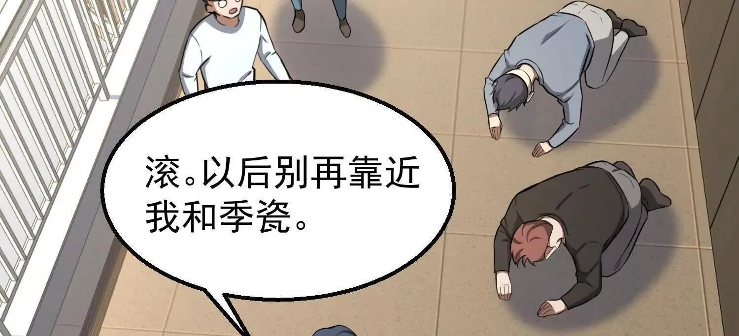 10超能的弊端 第132页