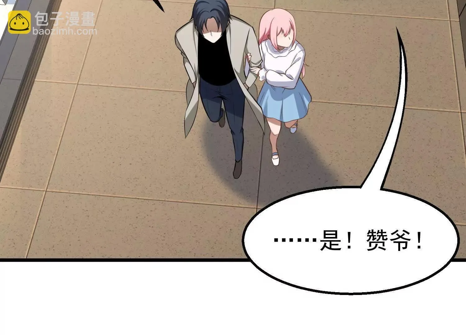 10超能的弊端 第133页