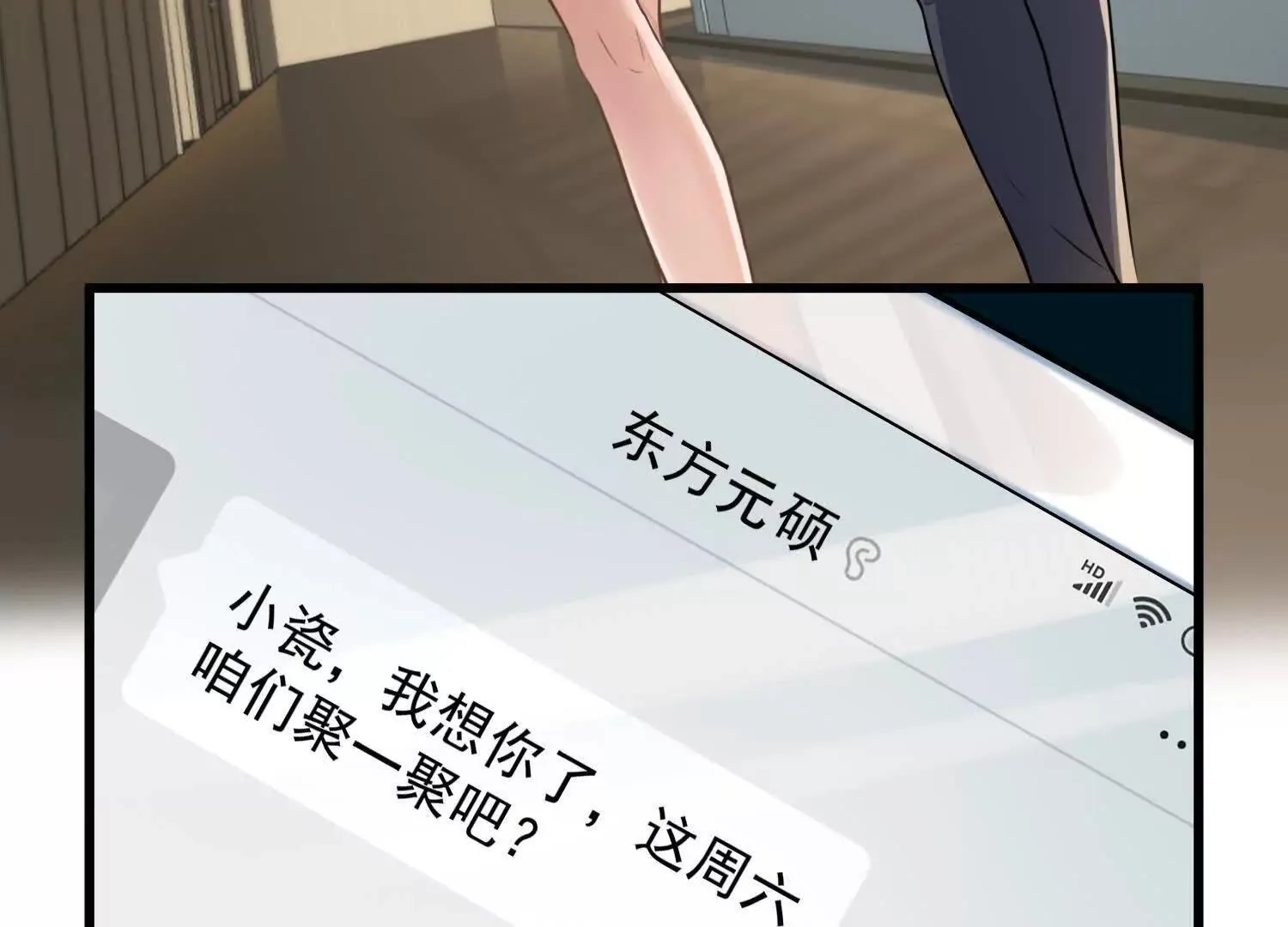 10超能的弊端 第145页