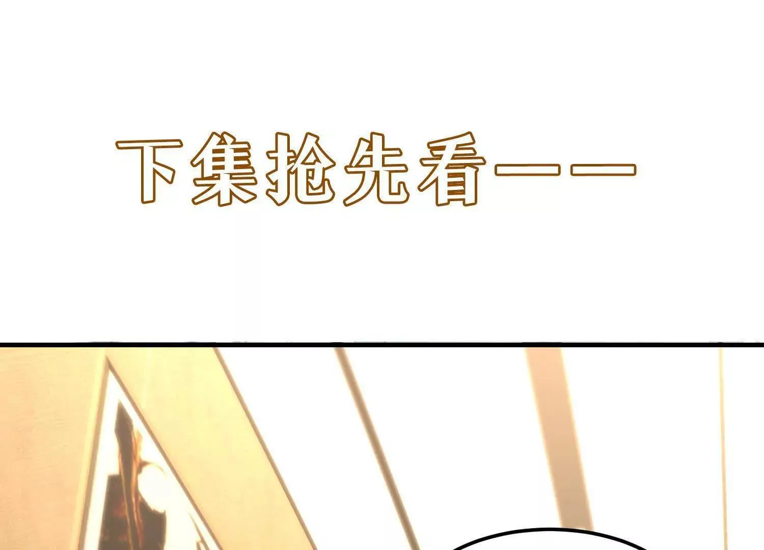 10超能的弊端 第147页