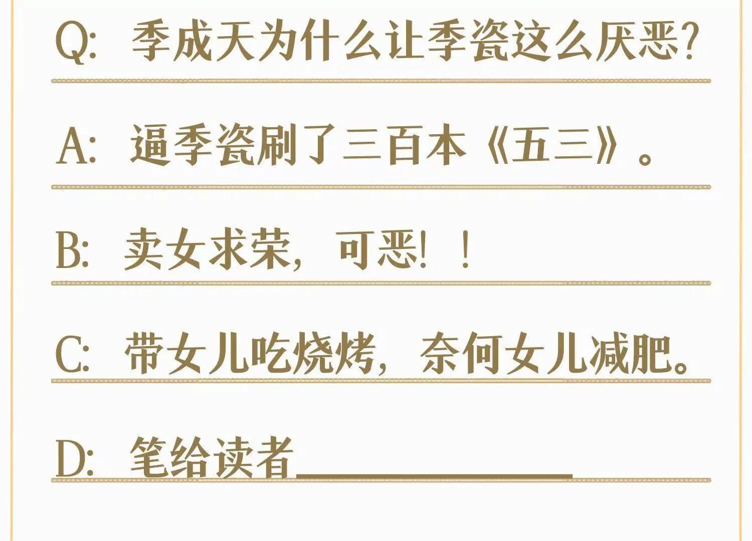 10超能的弊端 第155页