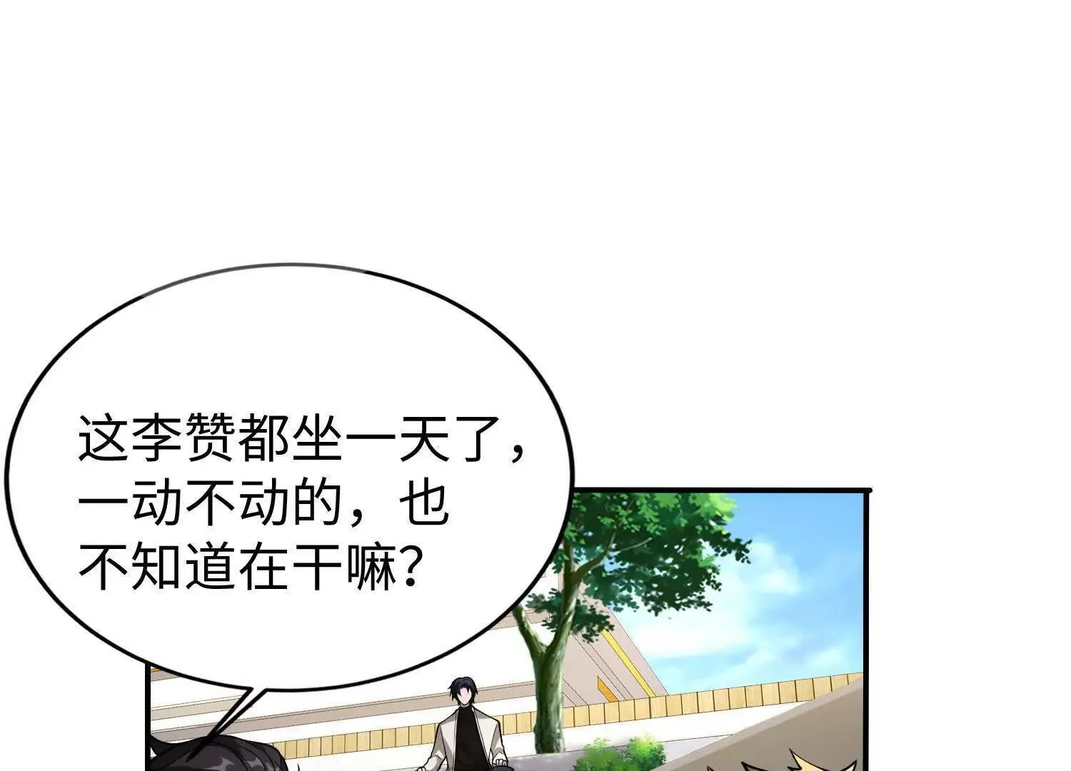 11季瓷在哪？ 第8页