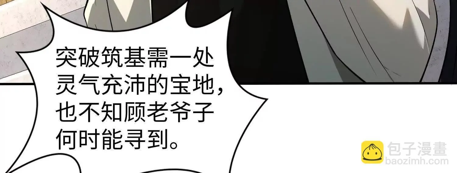 11季瓷在哪？ 第37页