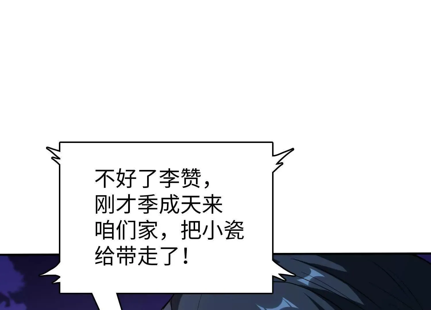 11季瓷在哪？ 第40页