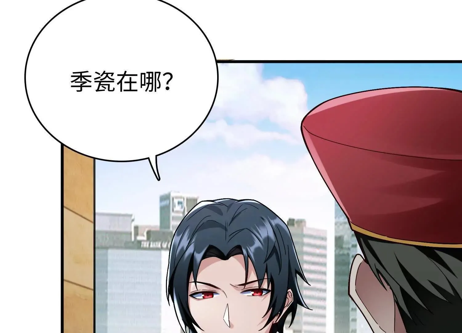 11季瓷在哪？ 第70页