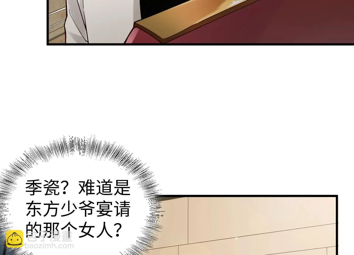 11季瓷在哪？ 第72页