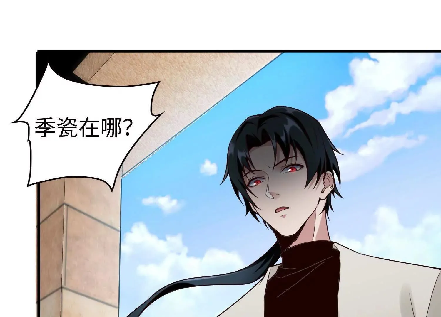11季瓷在哪？ 第98页