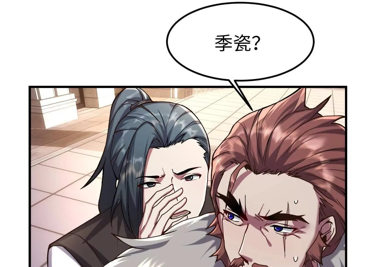 11季瓷在哪？ 第118页