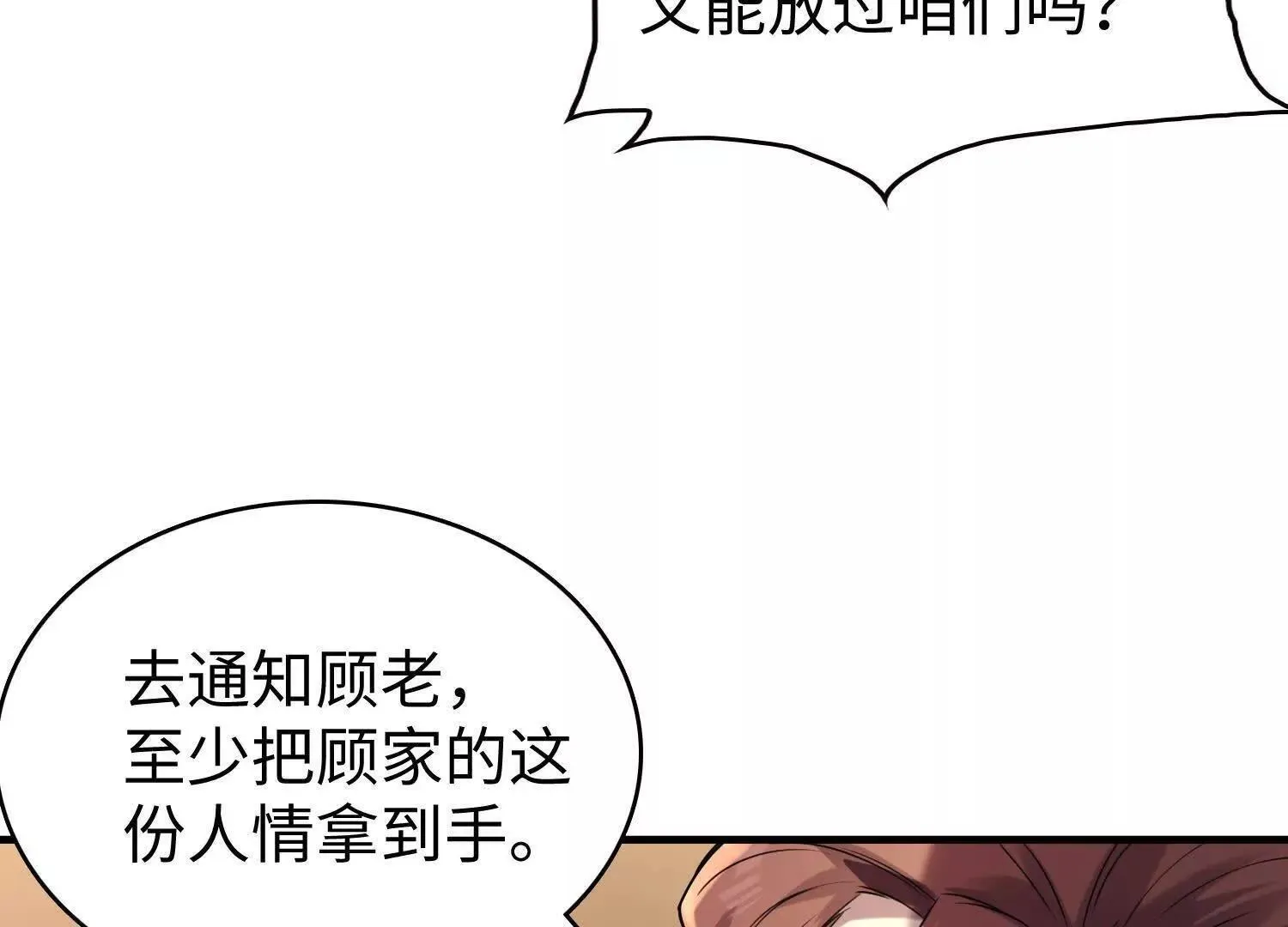 11季瓷在哪？ 第130页