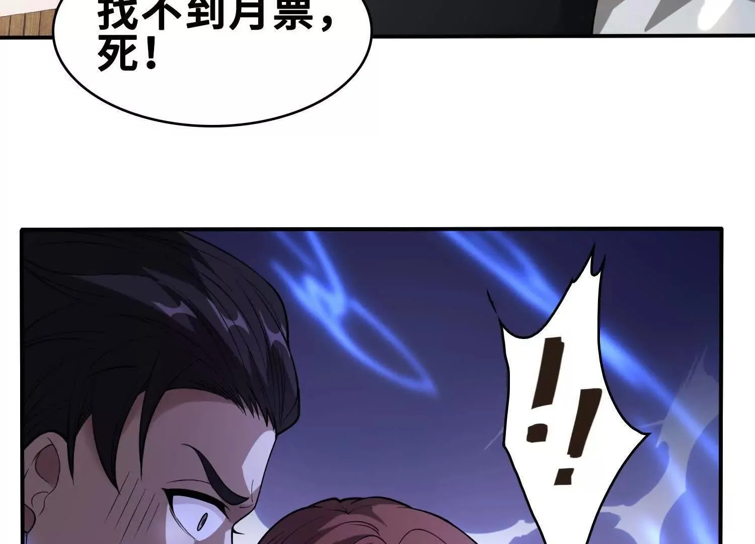 11季瓷在哪？ 第136页