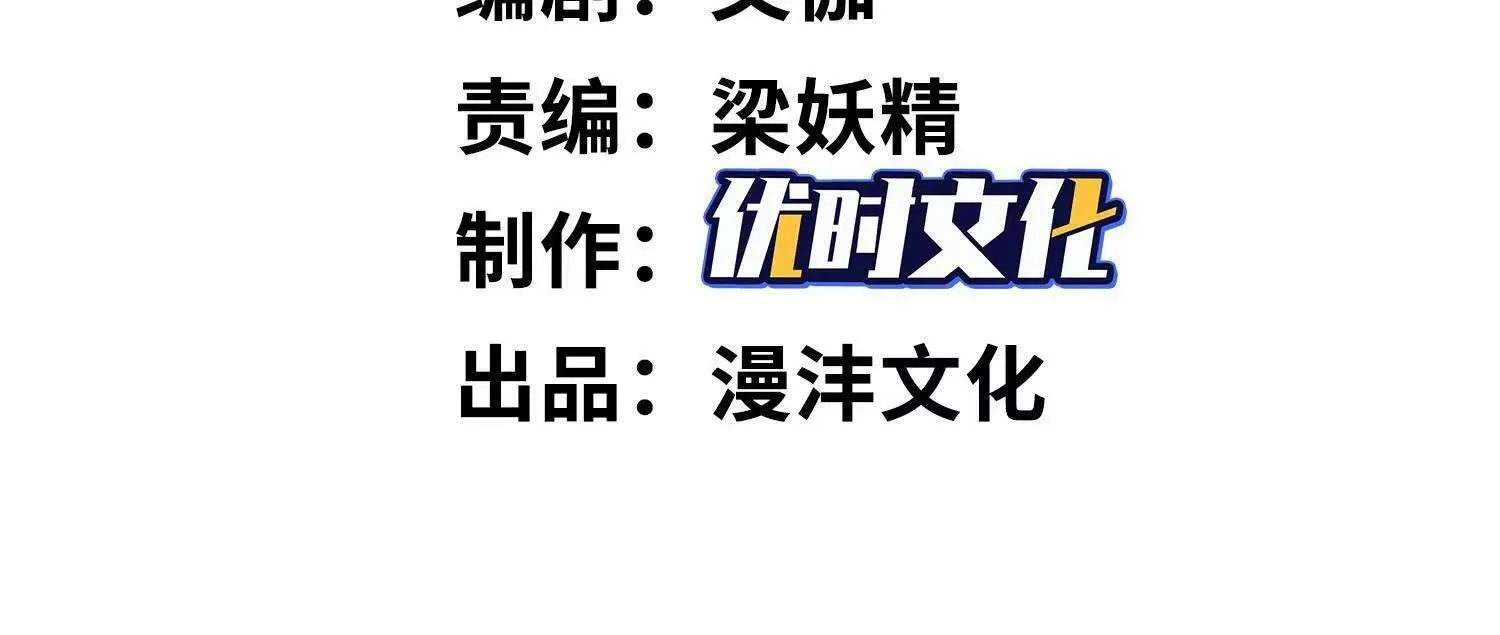 12能金属衍化的超能强者 第4页