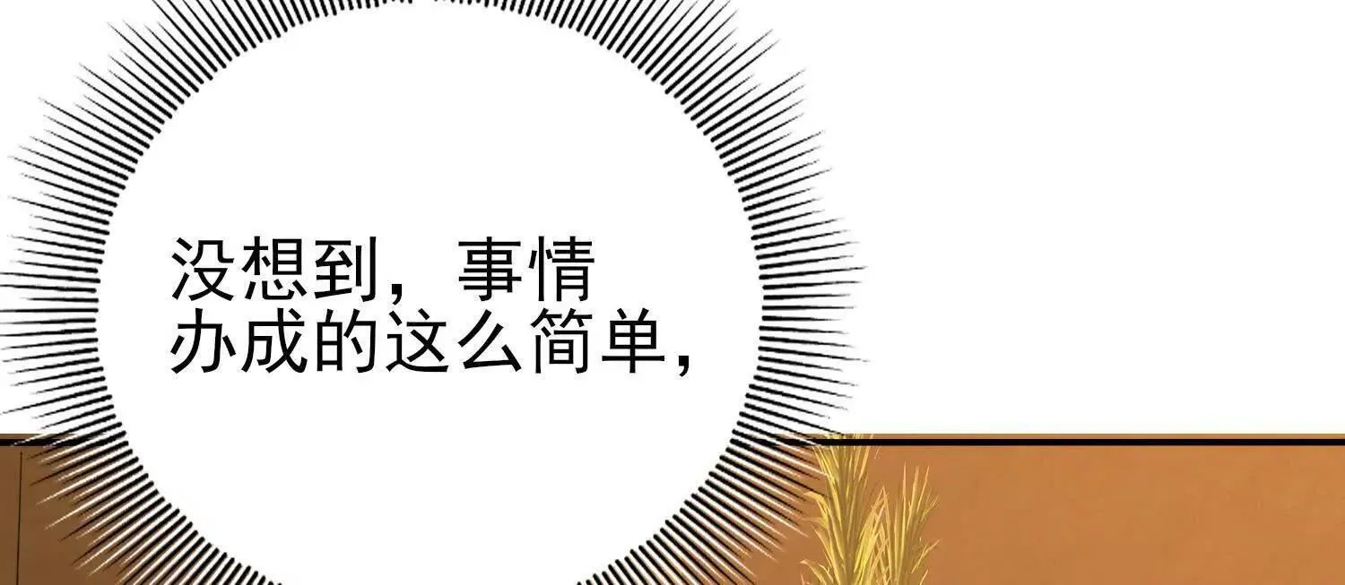 12能金属衍化的超能强者 第8页