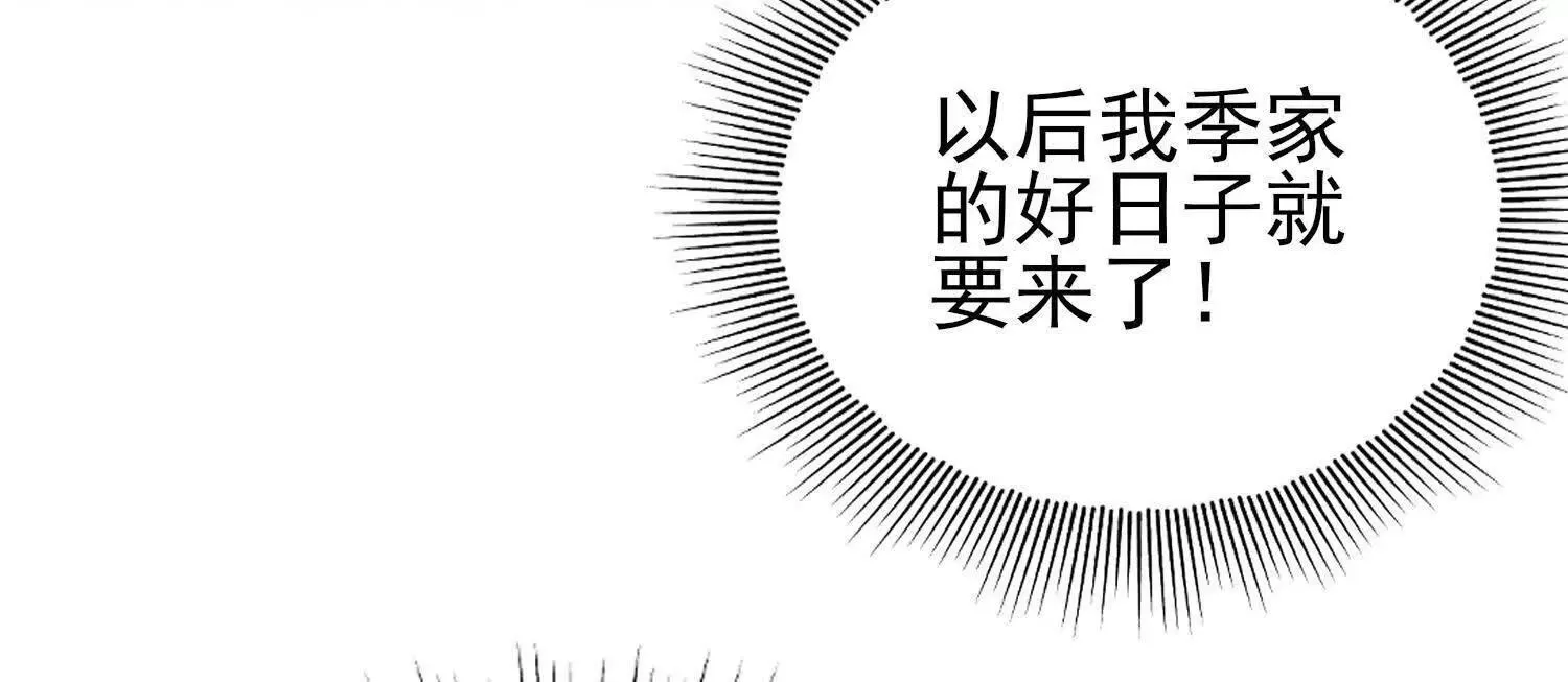 12能金属衍化的超能强者 第10页