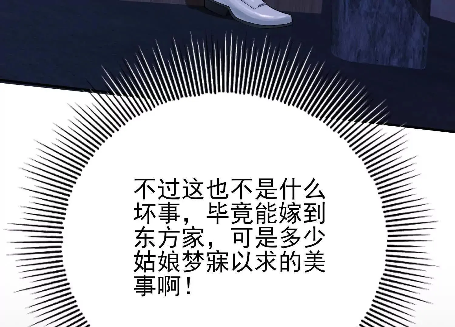 12能金属衍化的超能强者 第17页