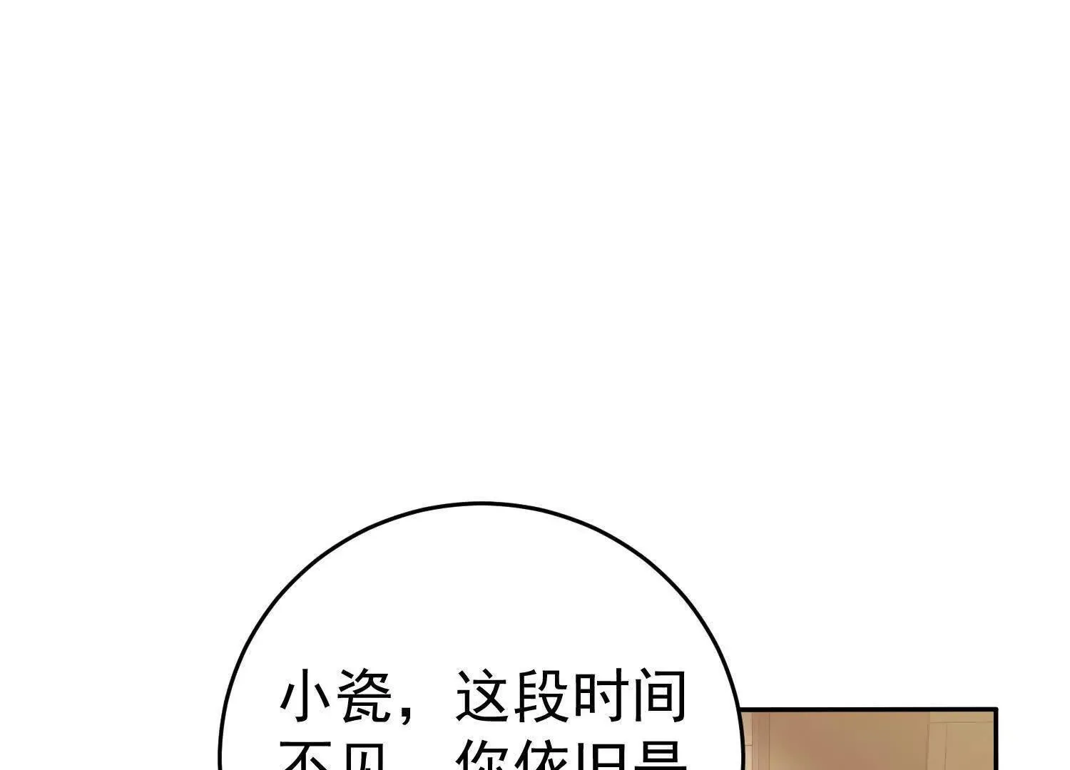 12能金属衍化的超能强者 第39页