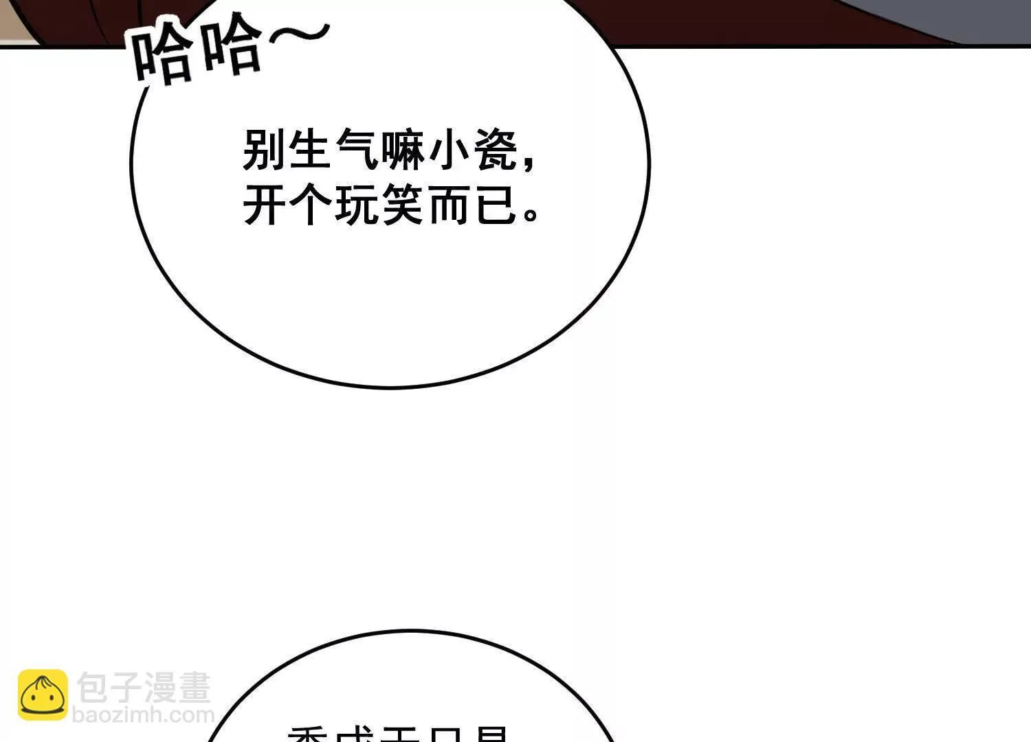 12能金属衍化的超能强者 第51页