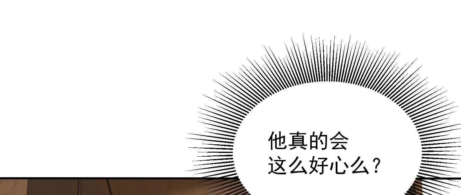 12能金属衍化的超能强者 第76页
