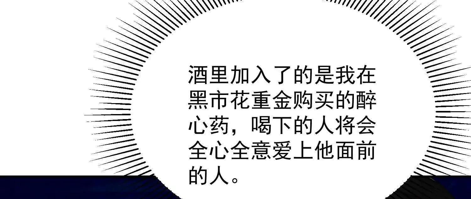 12能金属衍化的超能强者 第80页