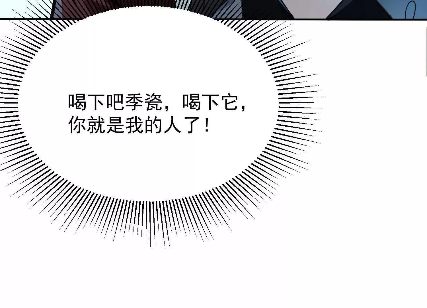 12能金属衍化的超能强者 第83页