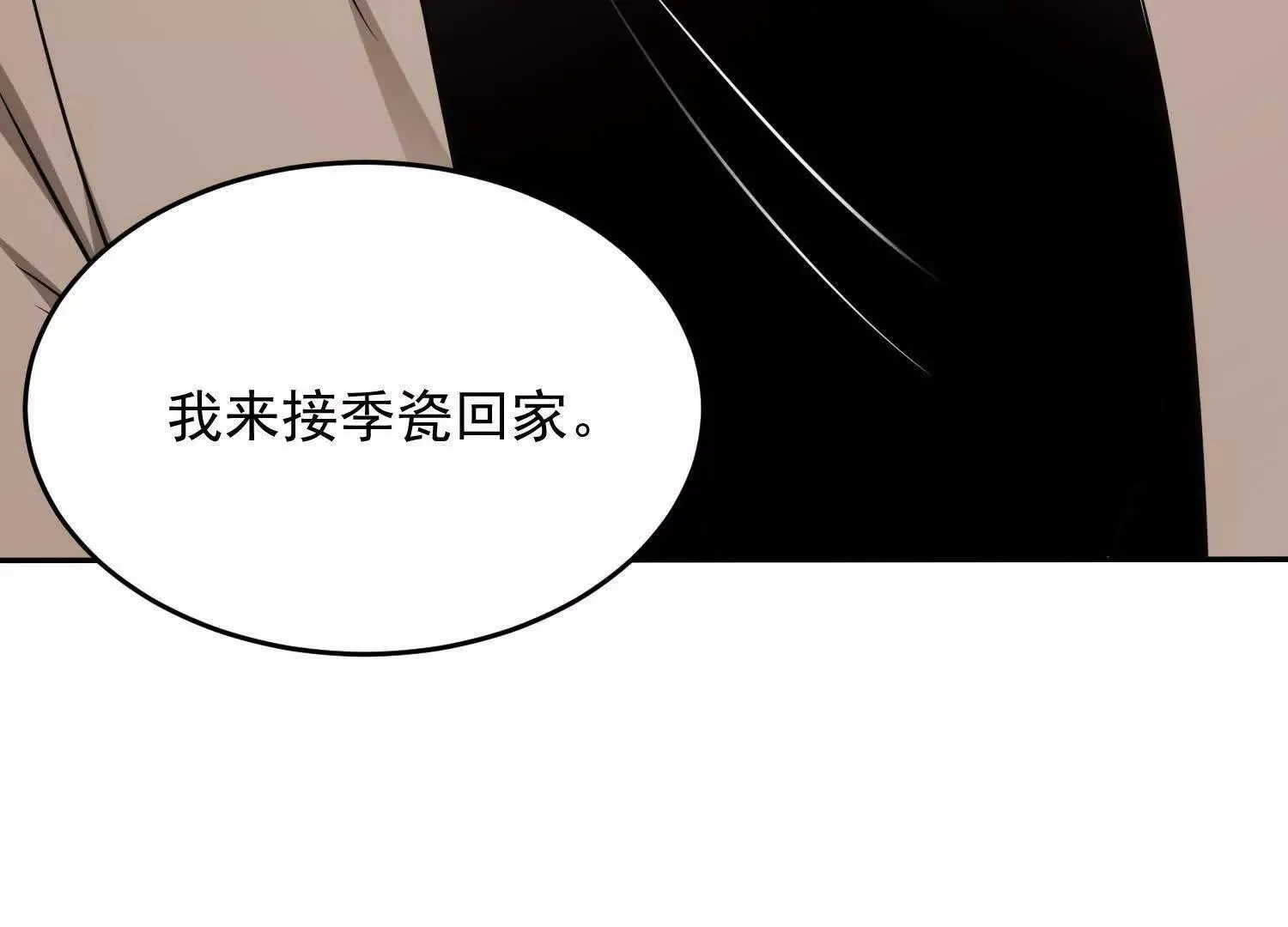 12能金属衍化的超能强者 第99页