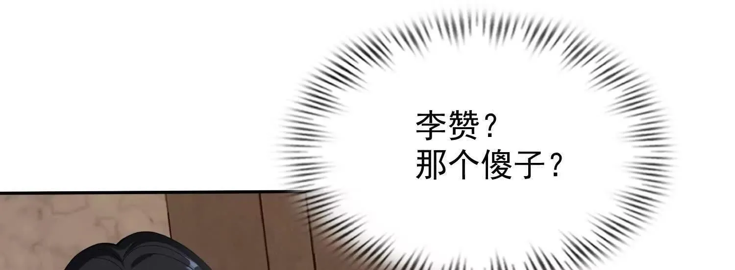 12能金属衍化的超能强者 第104页