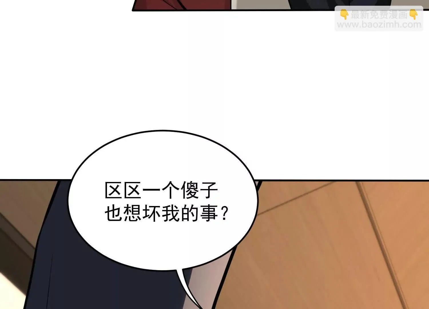 12能金属衍化的超能强者 第107页