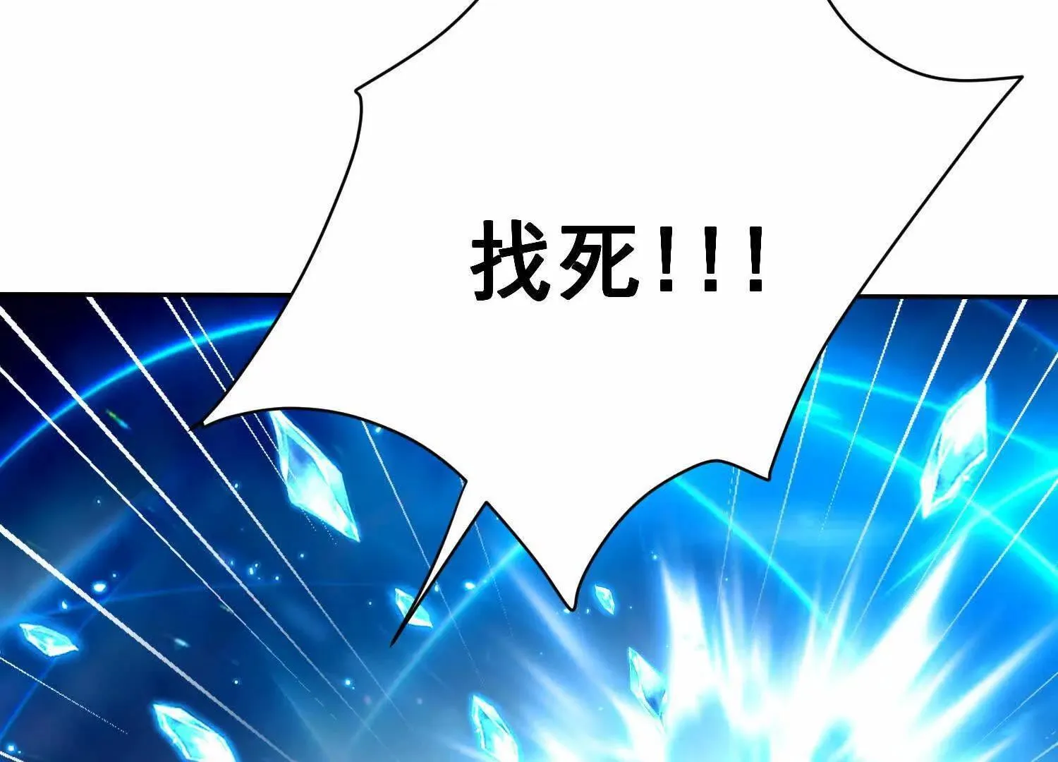 12能金属衍化的超能强者 第113页