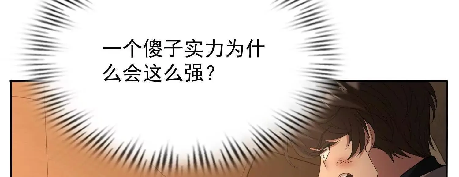 12能金属衍化的超能强者 第136页