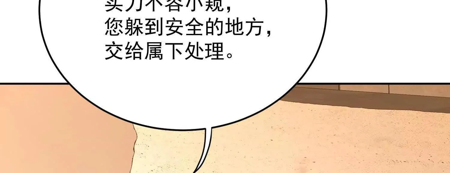 12能金属衍化的超能强者 第156页