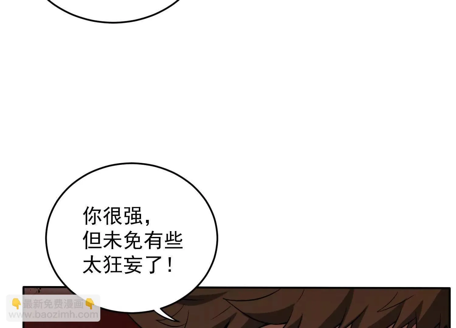 12能金属衍化的超能强者 第169页