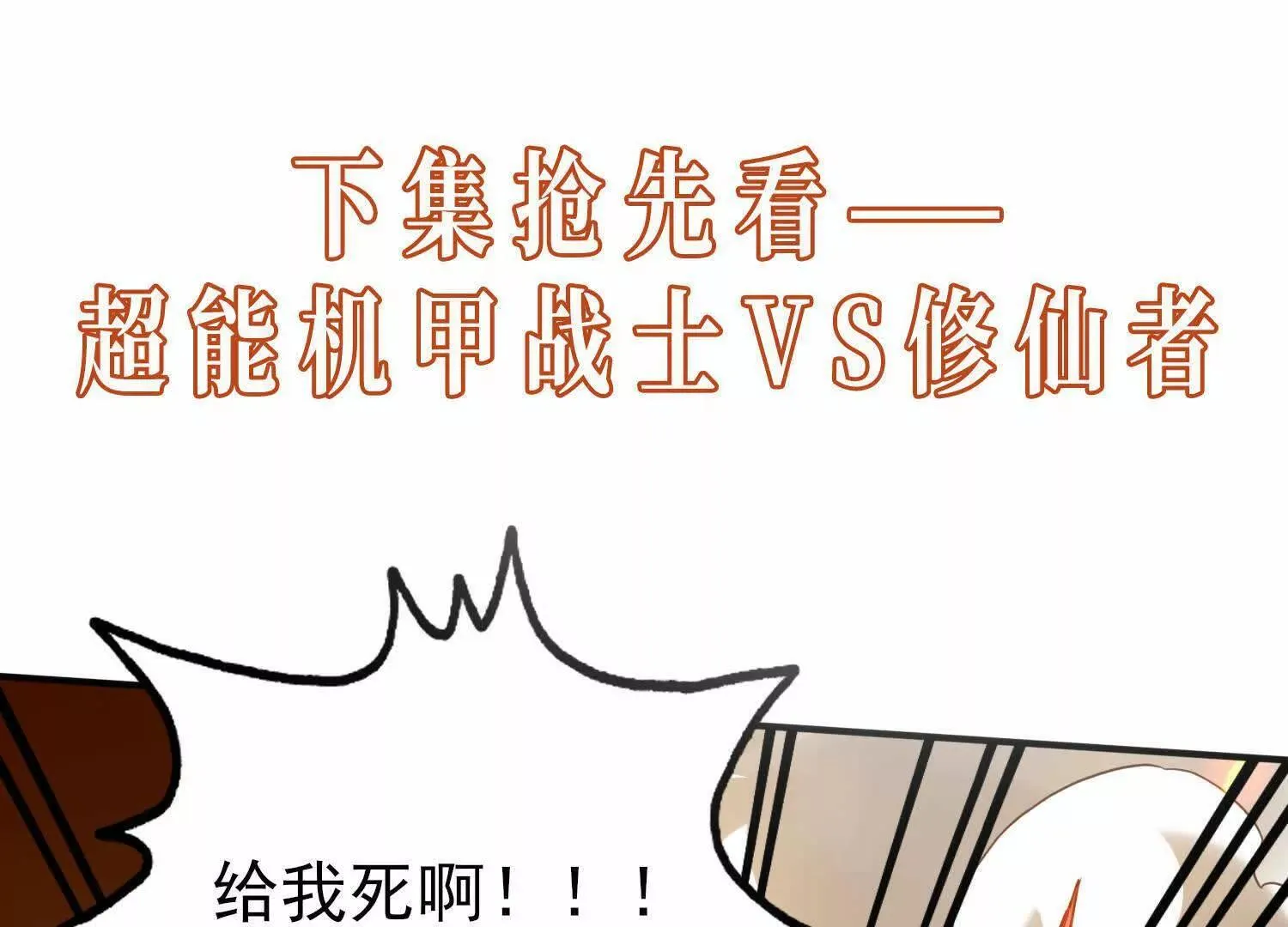 12能金属衍化的超能强者 第177页