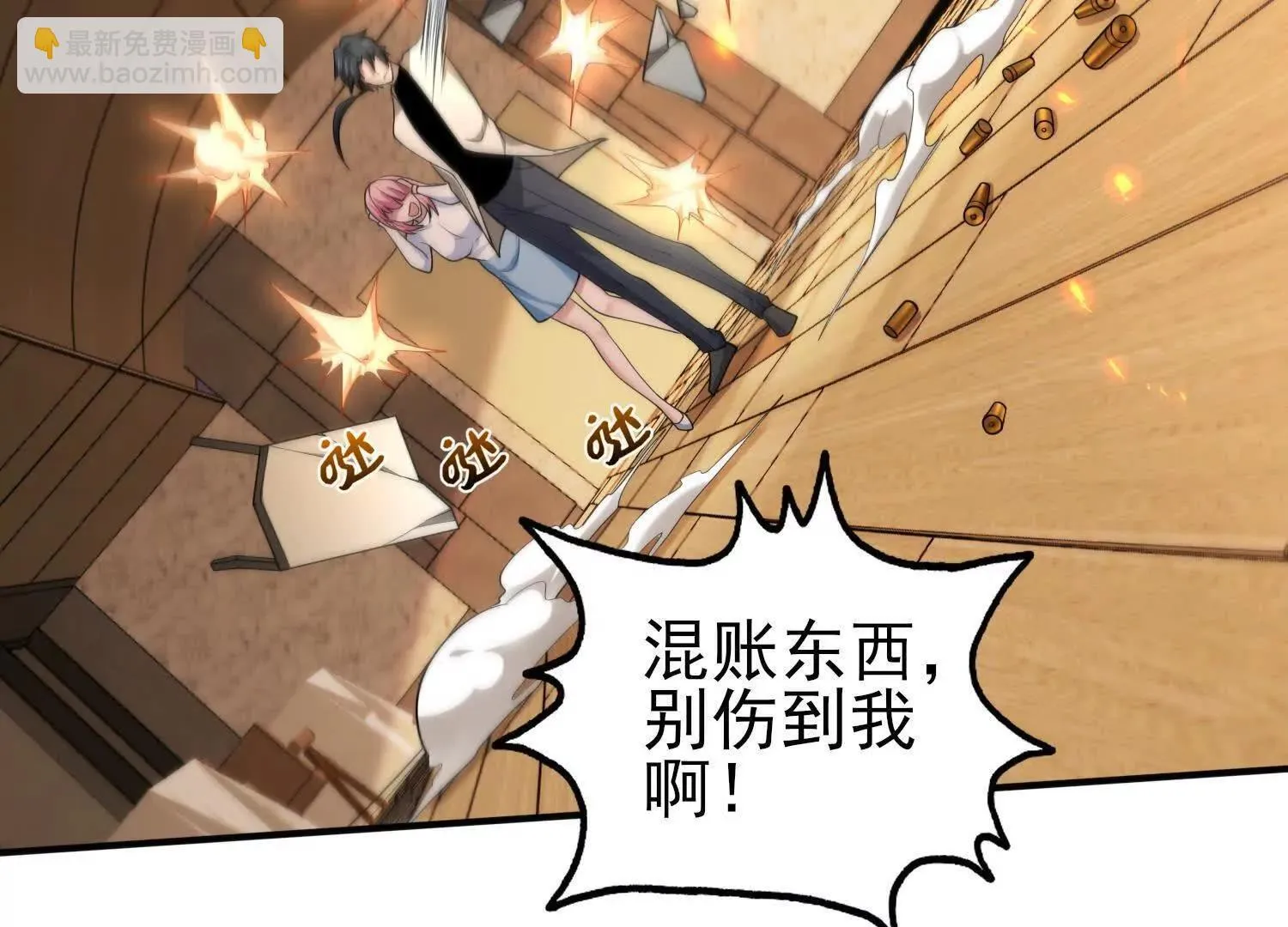 13觉虚剑式 第8页