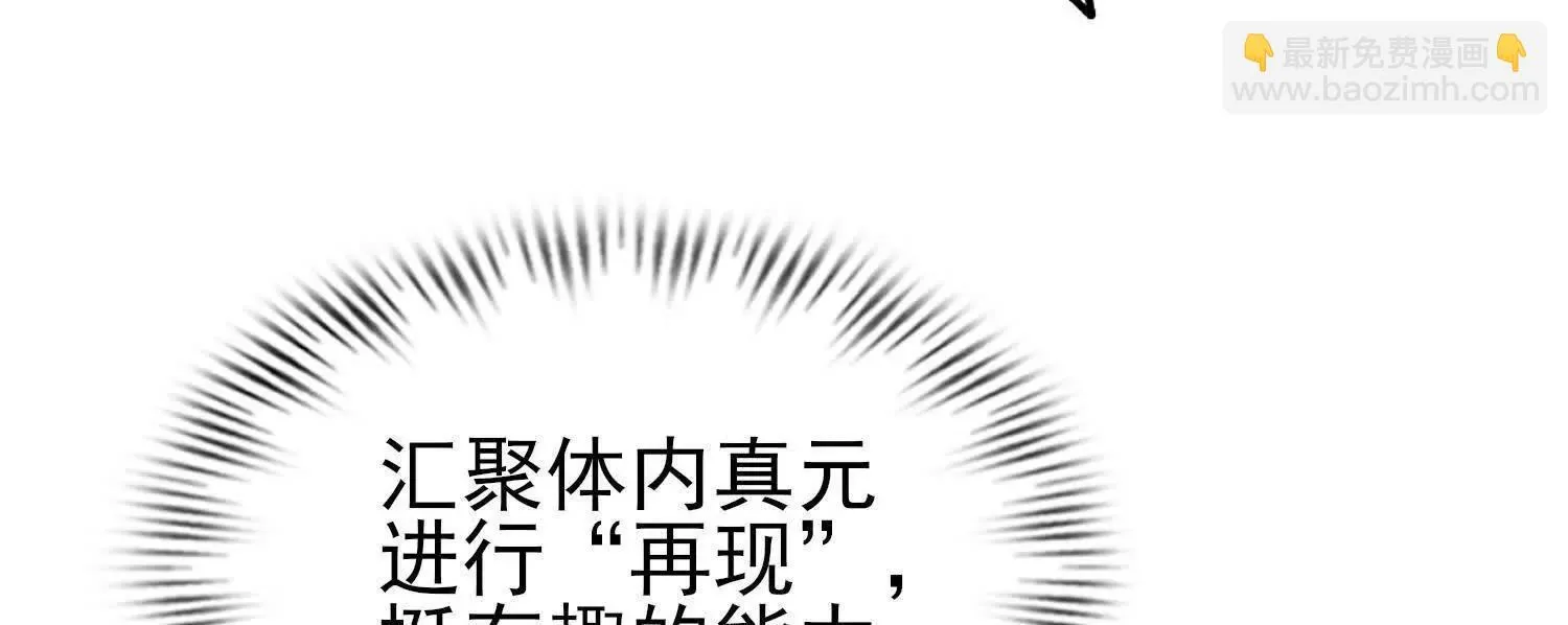 13觉虚剑式 第9页