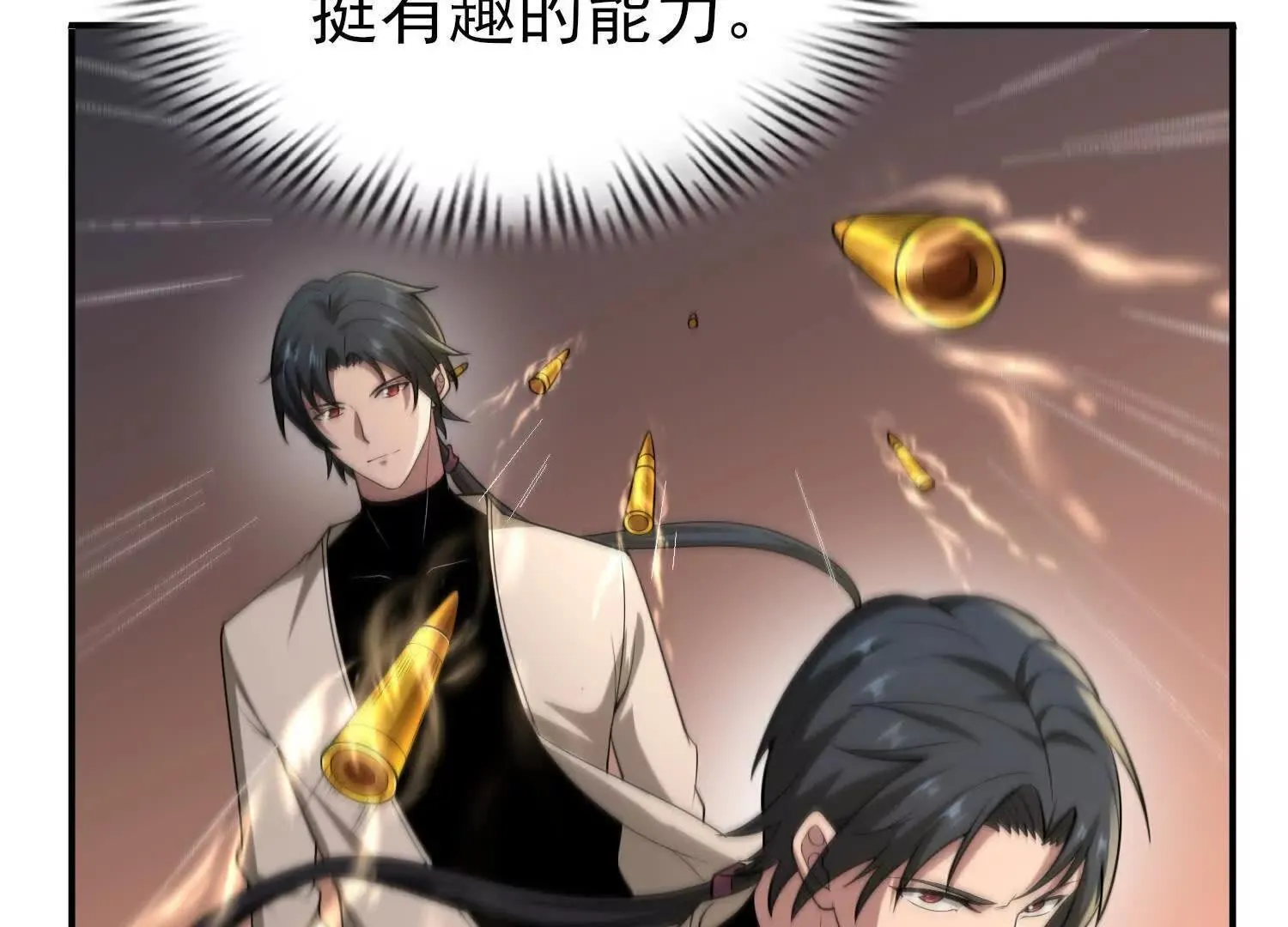 13觉虚剑式 第10页