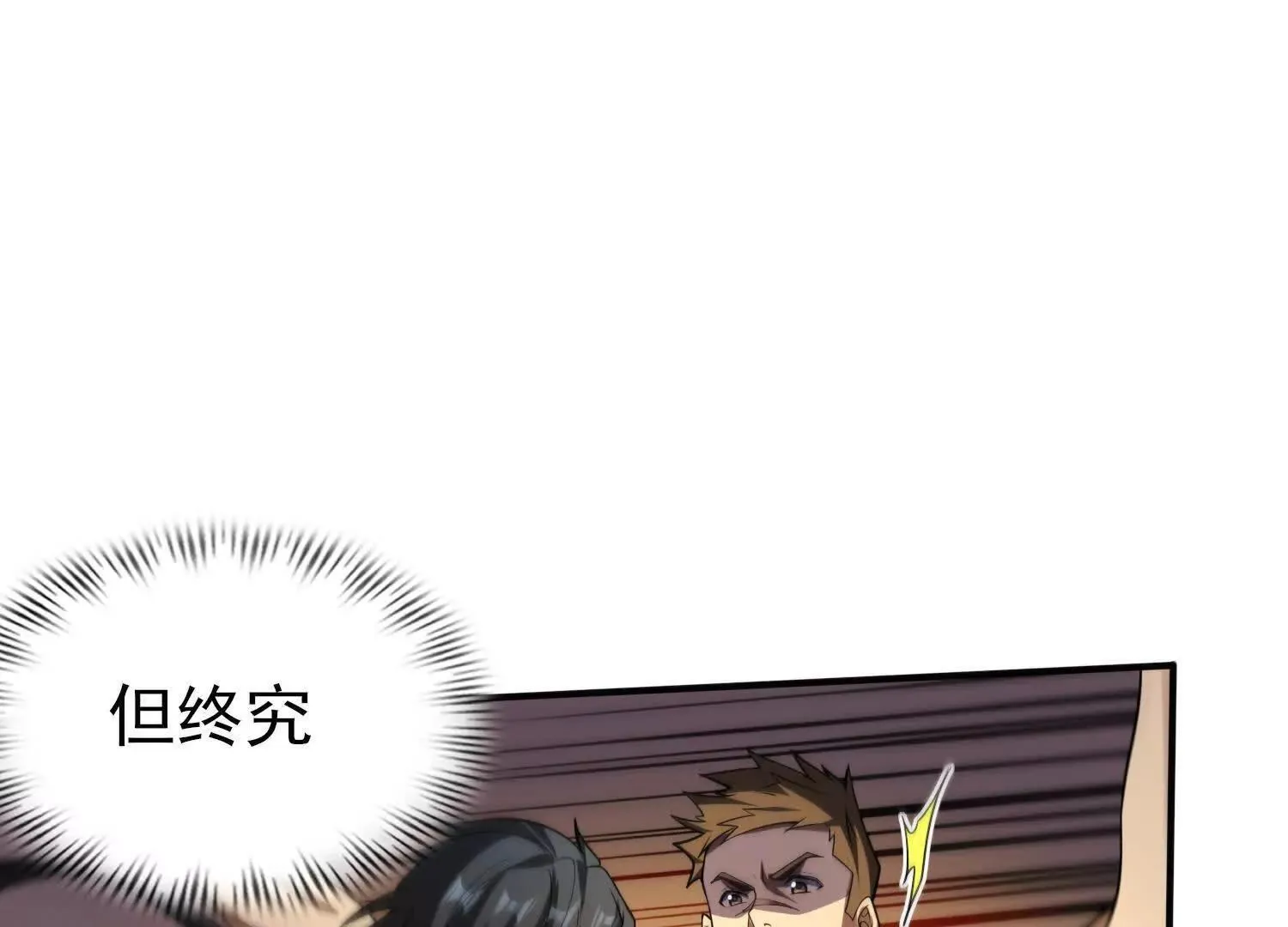 13觉虚剑式 第12页