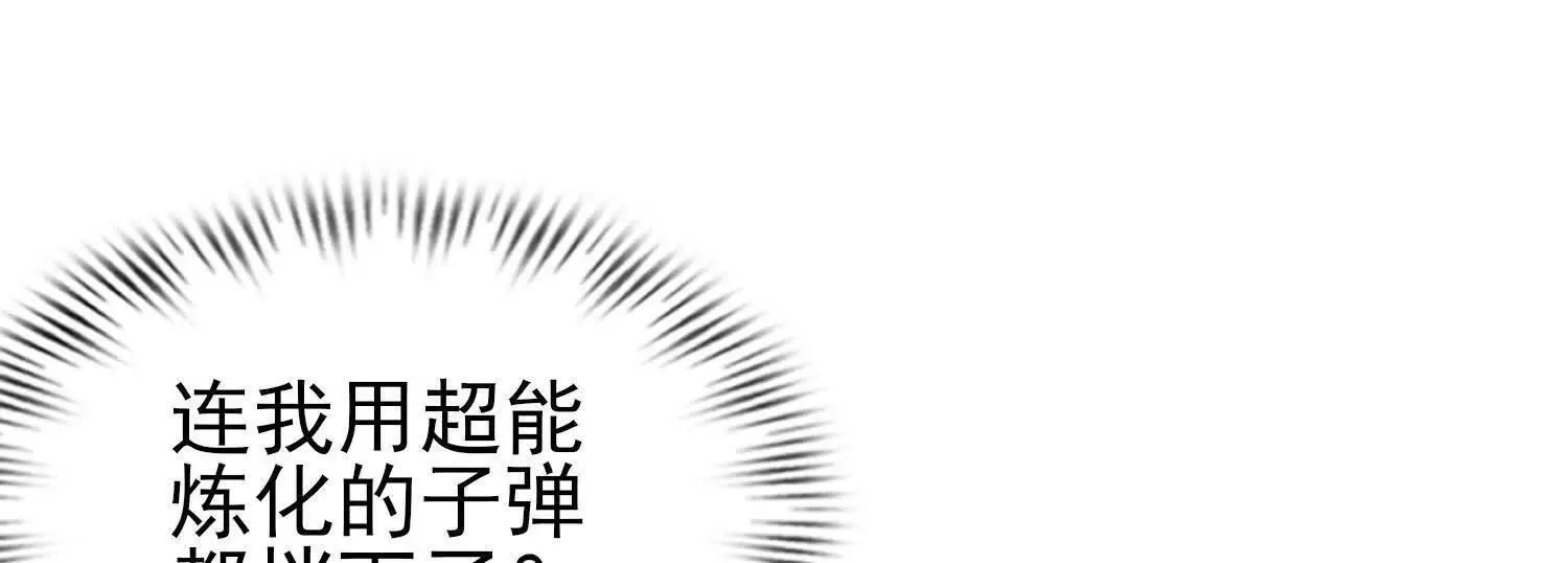 13觉虚剑式 第37页