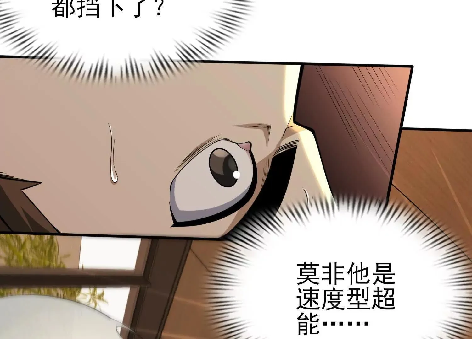 13觉虚剑式 第38页