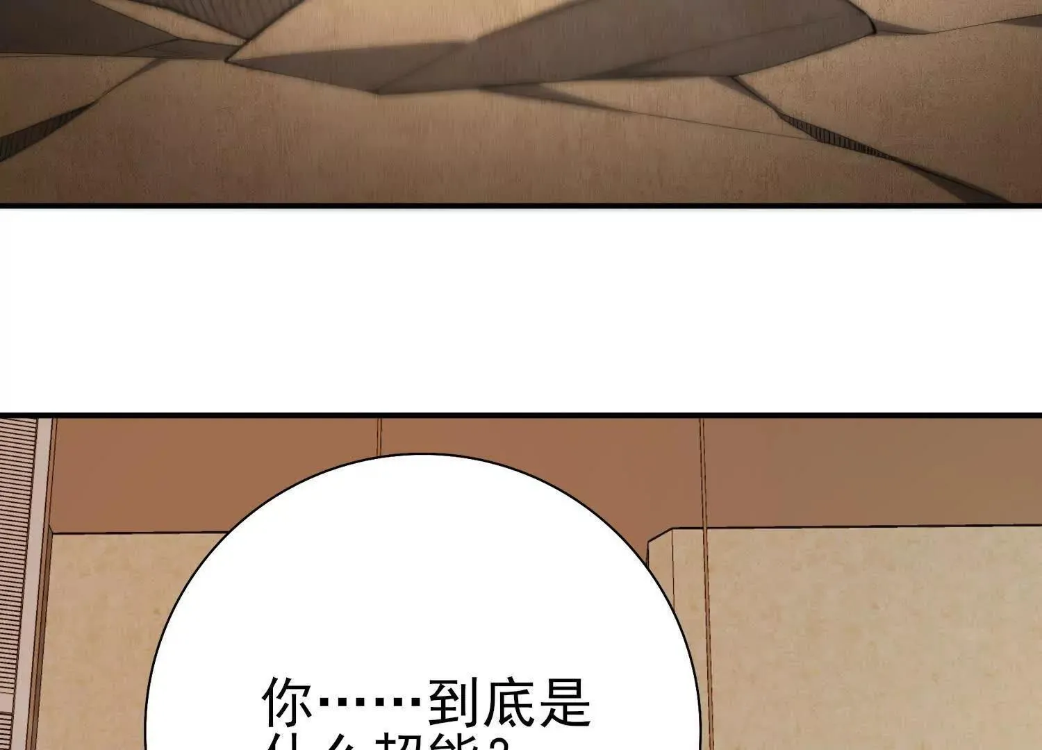 13觉虚剑式 第68页