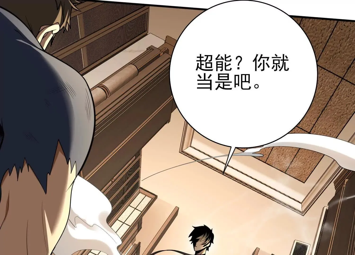 13觉虚剑式 第72页