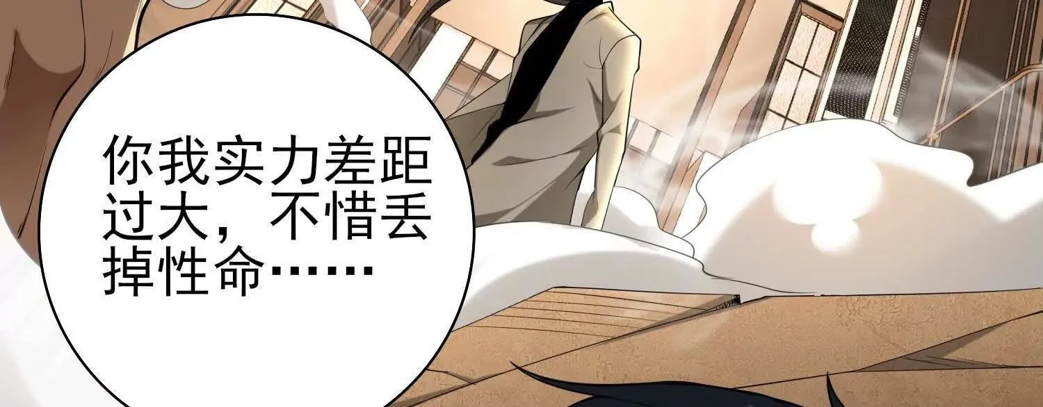 13觉虚剑式 第73页