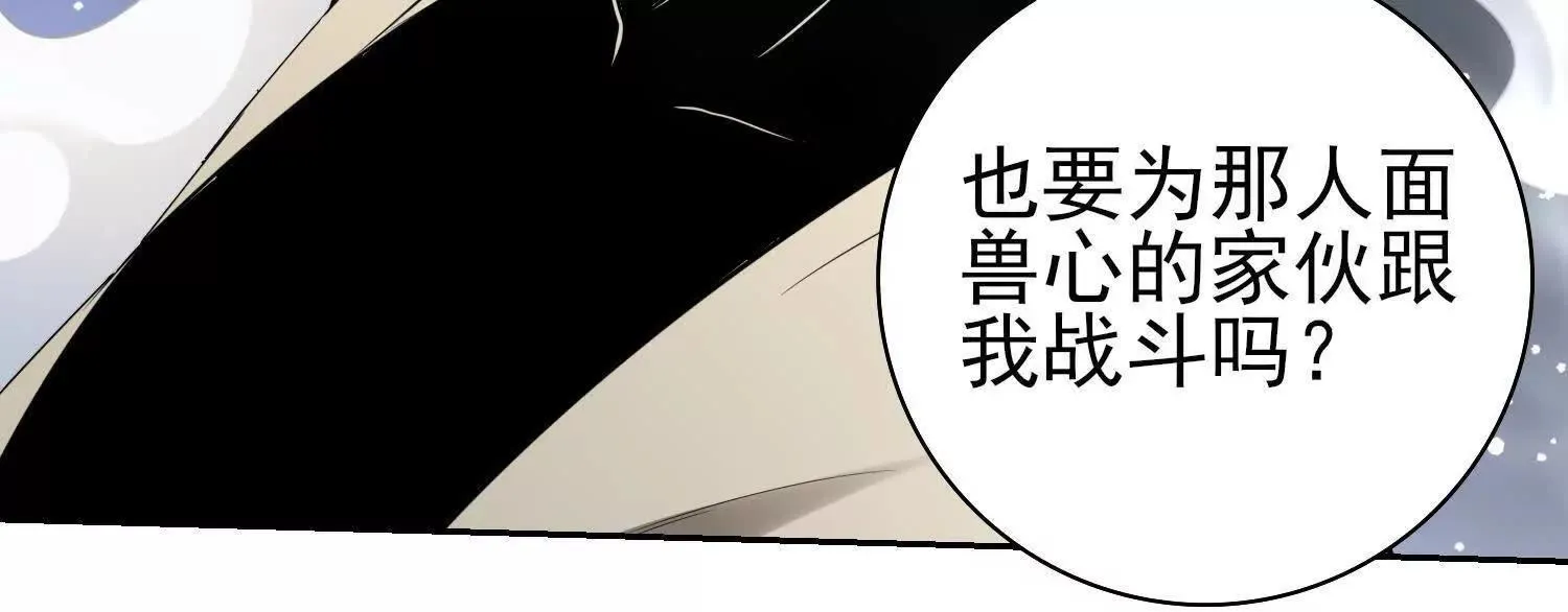 13觉虚剑式 第75页