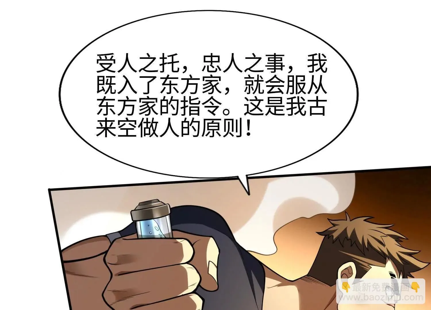 13觉虚剑式 第76页