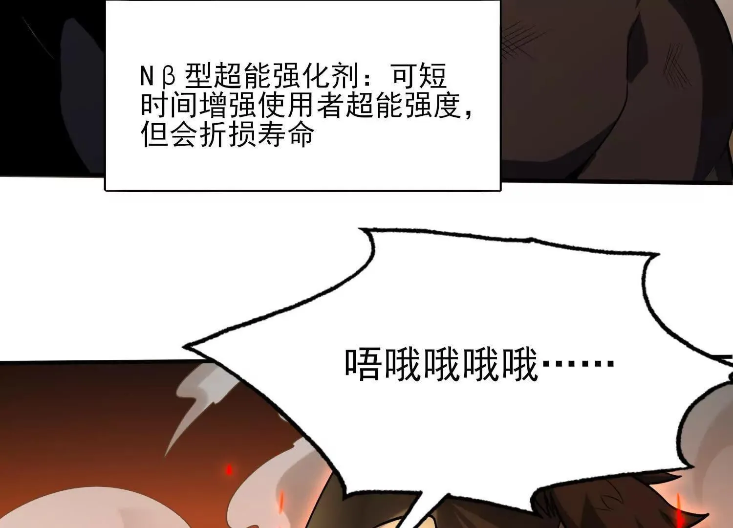 13觉虚剑式 第80页